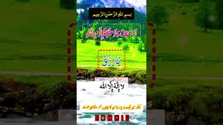 Islamic video sahna pind #wazifa #allah #share #wazifaforlove #trending #quran #subhanallah #shorts