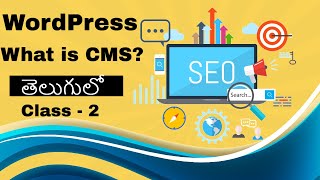 What is Content Management System - CMS in Telugu? | WordPress Course [Class - 2]