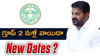 Group - 2 Exam re-postpone in Telangana || గ్రూప్ 2 మళ్లీ వాయిదా 2024 || re exam dates December 15