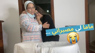 ولات شداني الخلعة ...😫 ورجعت على سبة 😔