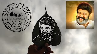 నందమూరి బాలకృష్ణ Birthday Special #leafart #nbk #hbd #balakrishna #nandamuribalakrishna