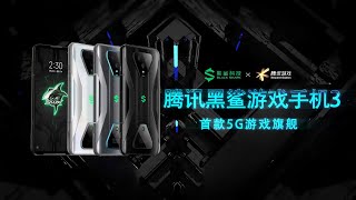 Xiaomi Black Shark 3 Gaming Phone Official Trailer HD