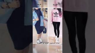 ما عاش اله الطويلات 😘اروح فدوه الطولي🤣🤾‍♀️ على اعناد القزومات قصف😅