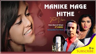 Manike Mage Hithe | Hero Alom Version | Viral Song 2021