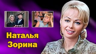 В 27 лет навсегда ушла из кино. Наталья Зорина