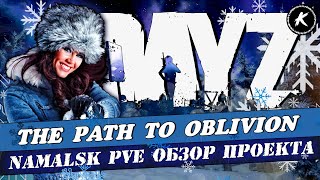 ОБЗОР НОВОГО ПРОЕКТА THE PATH TO OBLIVION NAMALSK PVE #dayz