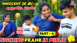 Innocent 2K கிட்-ஐ கதறவிட்ட பெண்! 😝| Sighting PRANK in Public Part - 4 | Just For Sirippu