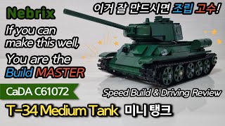 CaDA Tank Brick Soviet T-34 - Speed Build & Review ⚡️ C61072 C61072W