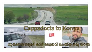 Cappadocia Drive 🇹🇷 Uçhisar, Göreme, തുർക്കിയിലൂടെ കാർ ഡ്രൈവ് ചെയ്ത ഒരു യാത്ര @Gezier