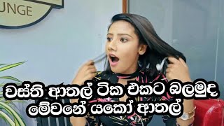 Best wasthi videos short film ( 2019 new )