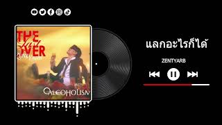 ZENTYARB - แลกอะไรก็ได้