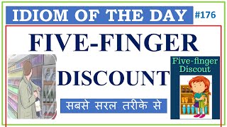 #176 "FIVE FINGER DISCOUNT" | Idiom of the Day | Meaning | Origin | Examples | Ashwin Sir