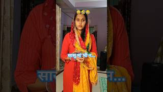 Mammi Or Sahu Maa. 🤣😂 || Family Comedy Video || #shorts #comedy #funny #viralshort