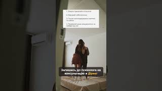 #психологія #психолог #отношения #трансформація