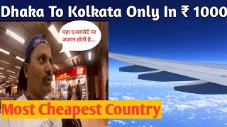 Dhaka To Kolkata By Indigo Flight || Leaving The Most Cheapest Country Bangladesh🇧🇩