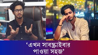 আবারো কি ফিরছে প্রত্যয় হিরনের আজাইরা লিমিটেড? | Karatoa Entertainment