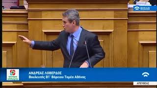 Ανδρέας Λοβέρδος στην συζήτηση επί των αναθεωρητέων διατάξεων του Συντάγματος (21/11/2019)