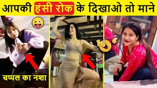 और करलो एक्टिंग.... 😂 Funniest moments Ever | Funny Moments Caught On Camera | Funny Fails