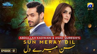 Sun Meray Dil Episode 01 | Release Date Annoucement Is Here | Dramaz ARL