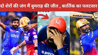 Bumrah Bamboozled Virat Kohli in Greatest Battle | Dinesh Karthik Masterclass