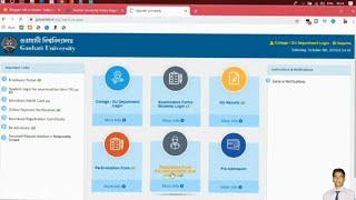 Gauhati University 1st Semester Form Fill-Up | Gauhati University form fill-up Step by Step guide