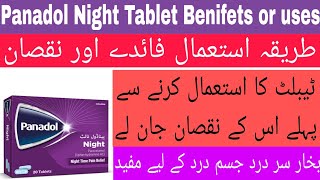 panadol tablets night |Benifets or side effect \TAB PANADOL uses in urdu \Hindi \USES OR dosage