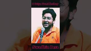 O Priya Tumi Kothay - Swadhin Bera | Asif Akbar | #shortsfeed #shortsvideo #sadsong #shorts