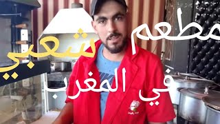 جولة بمدينة #الفقيه بن صالح#المغرب#بأحد المطاعم الشعبية #