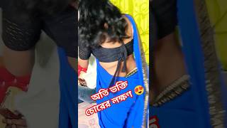 তোমার শার্টে মেয়েদের চুল আসলো কি করে #youtubeshorts #funny #comedy #viralvideo #shorts #shortvideo