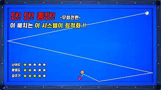 쉽고 간단한 장더블 시스템 part 2 무회전