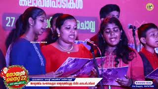 Noel Night 22 - Christmas Carol - St. John's Choir, Vakathanam Valiyapally