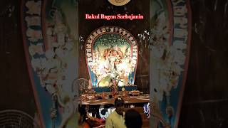 Bakul Bagan Sarbojanin Durgotsav 2024 | Bakul Bagan Sarbojanin Durga Puja 2024 #trending