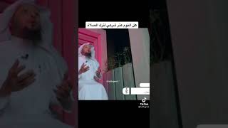 هل النوم عذر شرعي لترك الصلاة ؟؟