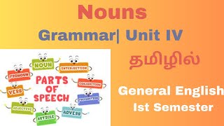 Noun- Grammar| Parts Of Speech | Tamil| I semester |UG General English