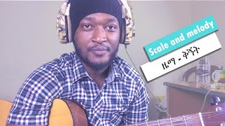 1 minute - Melody and Scale ( Guitar easy tutorial )