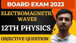 12th Physics Electromagnetic Wave VVI Objective Question Answer|12th Physics Objective 2023 Bseb