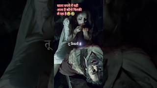 sala sapne me bhi yahi aata hai #viral #bhutiya #video #trending #gost #shorts #ghost #bhut #sorts