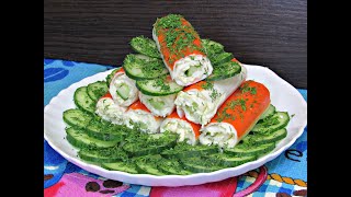 #Закуска праздничная легкая, без майонеза. Вкус и мягкий, и свежий!