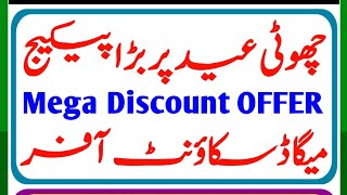 Eid Package Mega Discount Offer for Pharmaccy Assistant Students | Special Notes & Video Lectures