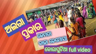 ଅଲଗା ପ୍ରକାର କେମୋତା ବାଜା ଡେମୋସା Koraput Dhemssa