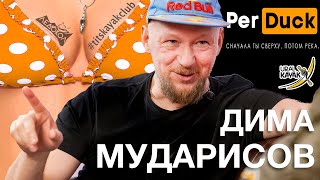 каякер Дмитрий Мударисов о клубе PerDuck