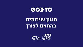 GoTo (CAR2GO)