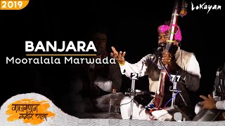 Banjara I Mooralala Marwada I Rajasthan Kabir Yatra 2019 I Kabir Bhajan