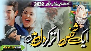 Azad Sahil New Gazal  2022 || एक शख्स उतर कर दिल में मेरे || Latest New Mushaira 2022 || Best 2022