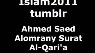 Ahmed Saed Alomrany Surat Al-Qaria (Chapter 101) - Quran Recitation