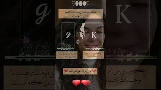 حالات واتساب حب حرف g ❤ K تصميم بدون حقوق