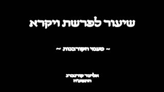 ויקרא