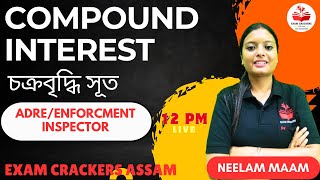 Compound Interest |  চক্ৰবৃদ্ধি সূত| Neelam Mam| LIVE 12PM