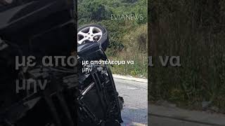 Τροχαίο με δυο τραυματίες στην Εύβοια #news #accident #greece #ambulance #car #road