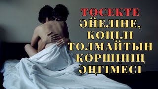 «Әйелім қанағаттандырмайды. Төсекте кескен томардай жатады да қояды.